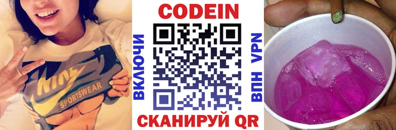 Кодеиновый сироп Lean напиток Lean (лин)  Майский 