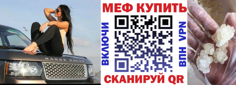МЯУ-МЯУ кристаллы Майский
